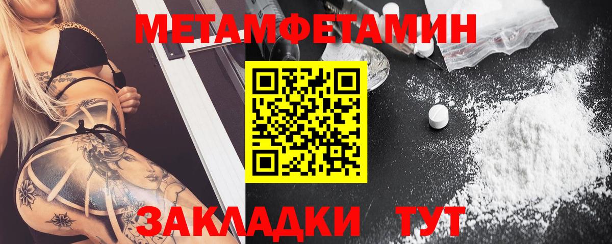 Amphetamine Розовый  Вход с VPN  Амфетамин  Протвино 