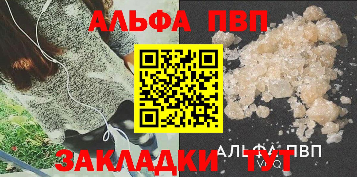 A-PVP кристаллы  Alpha PVP  Вход с VPN  Протвино  А ПВП VHQ 