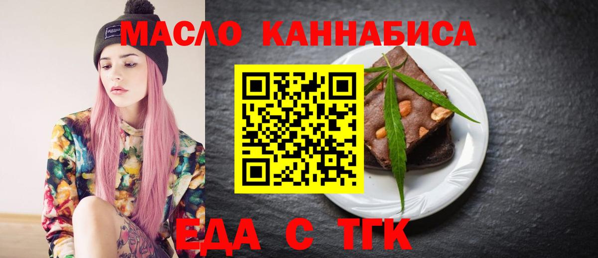 Еда ТГК марихуана  Вход с VPN  Протвино 