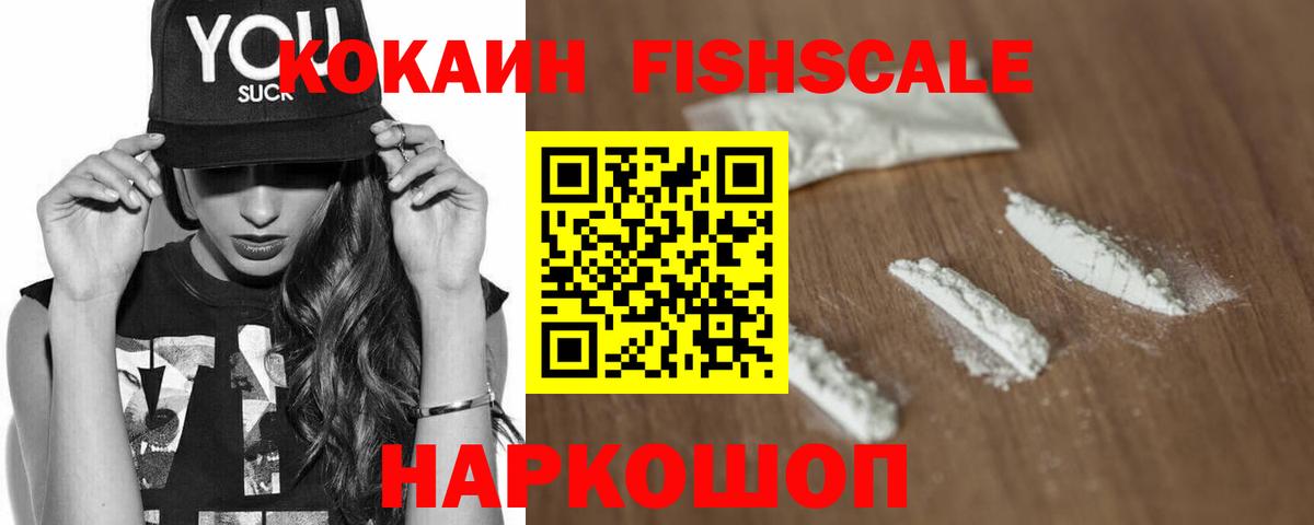 Кокаин 98% Протвино
