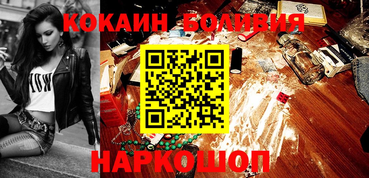 Кокаин  Cocaine Колумбийский  COCAIN VHQ  Вход с VPN  Протвино 