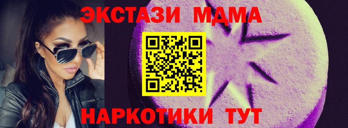 Протвино  Ecstasy диски  ЭКСТАЗИ  Экстази XTC  Вход с VPN 