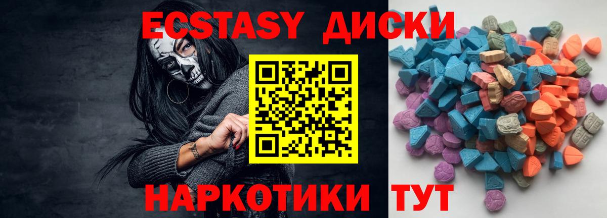 Экстази 300 mg Протвино