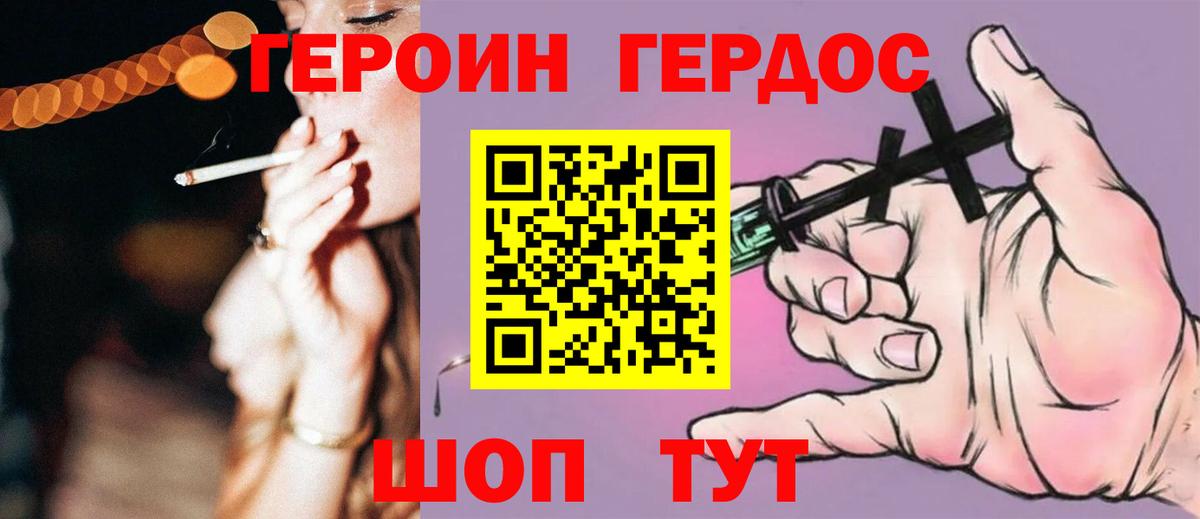 Протвино  ГЕРОИН гречка  Вход с VPN 