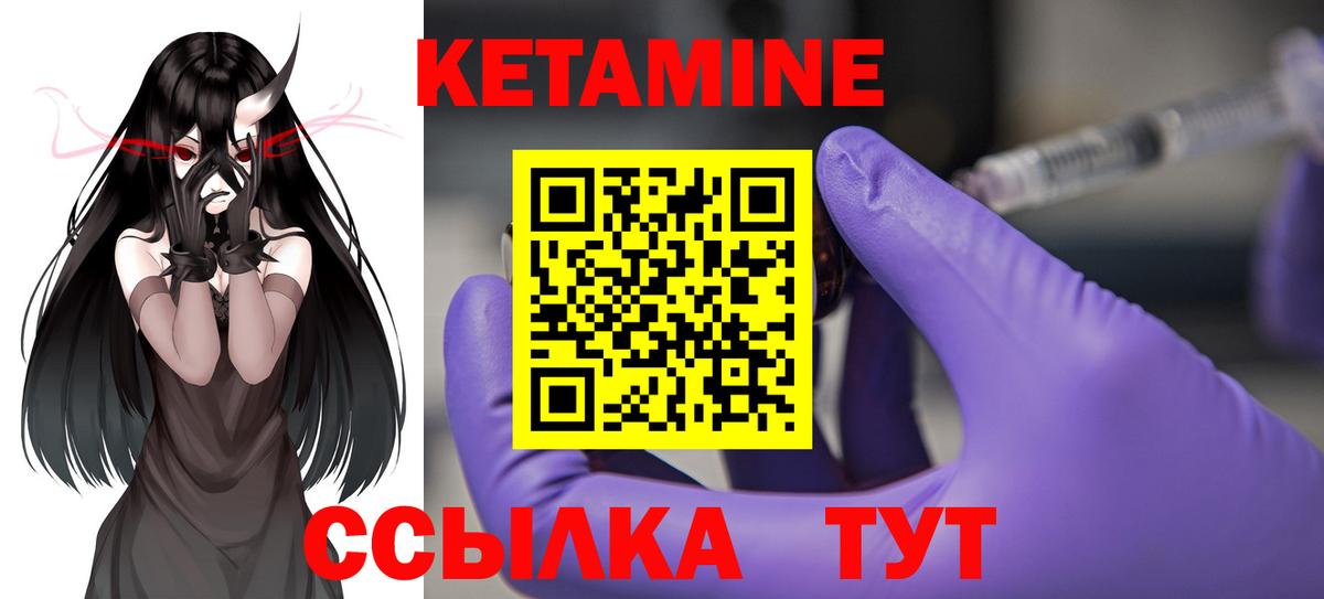 Кетамин VHQ  Вход с VPN  Протвино 