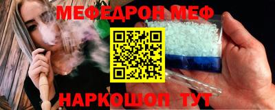 меф VHQ Партизанск