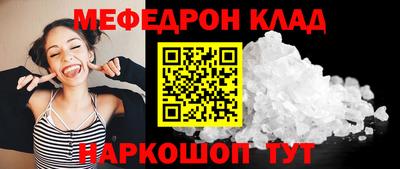 меф VHQ Партизанск