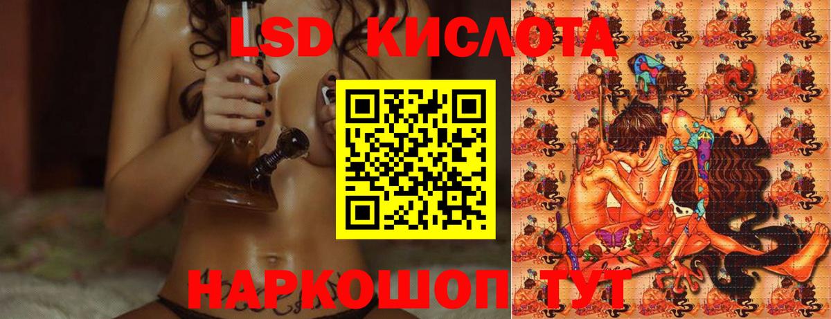 ЛСД экстази ecstasy Протвино