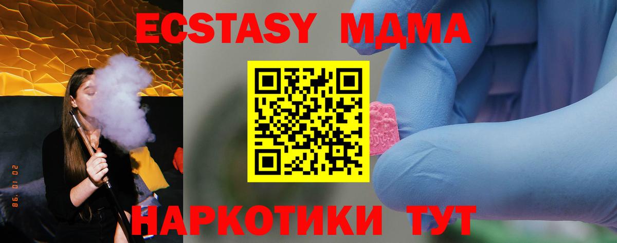MDMA  MDMA crystal  Вход с VPN  МДМА VHQ  Протвино 