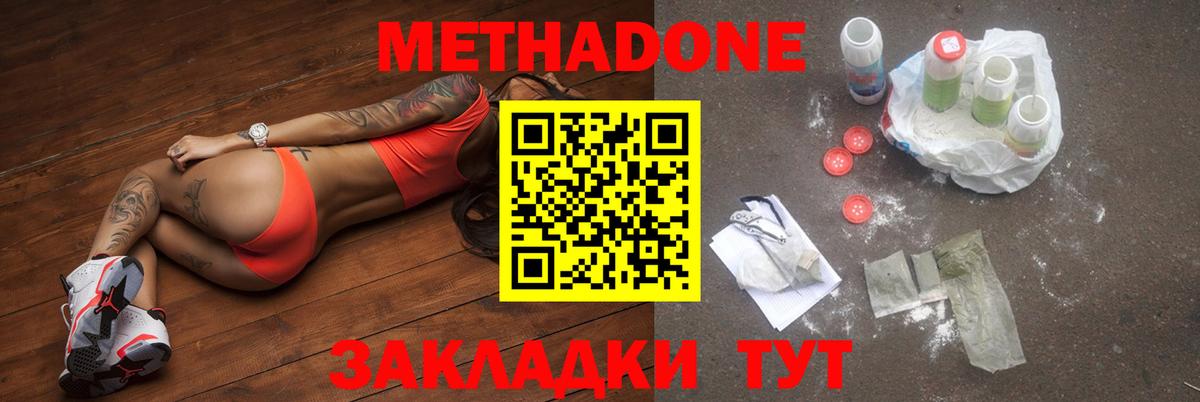 МЕТАДОН VHQ  Вход с VPN  Протвино 