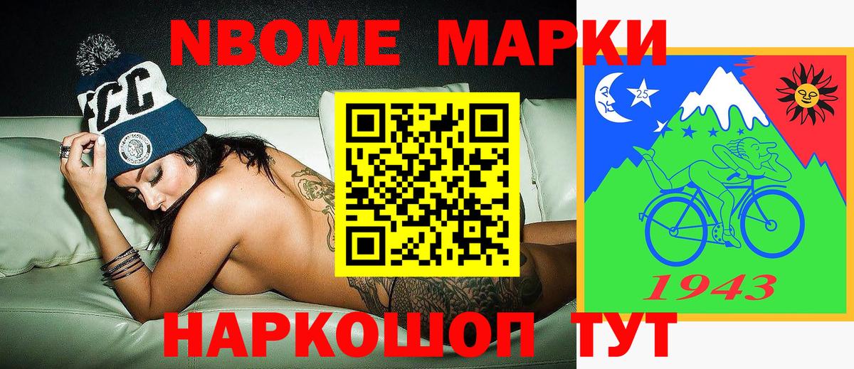 Протвино  Марки N-bome 1500мкг  Вход с VPN  Марки N-bome 1500мкг 