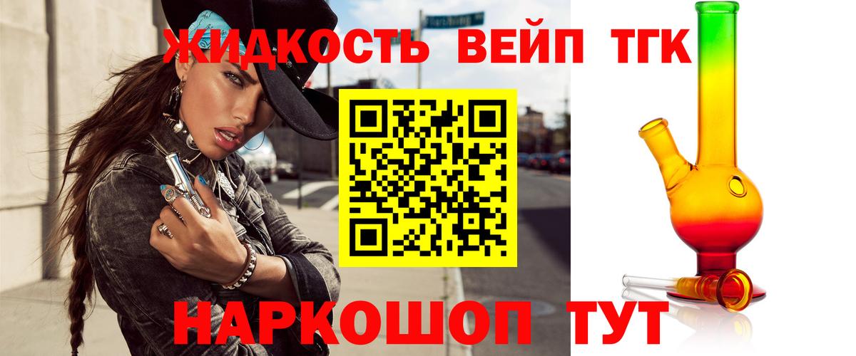 Дистиллят ТГК вейп с тгк  Дистиллят ТГК THC oil  Вход с VPN  купить наркоту  Протвино 