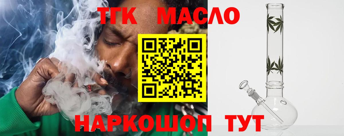 ТГК концентрат Протвино